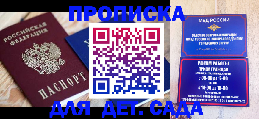 прописка поиск в Павловске