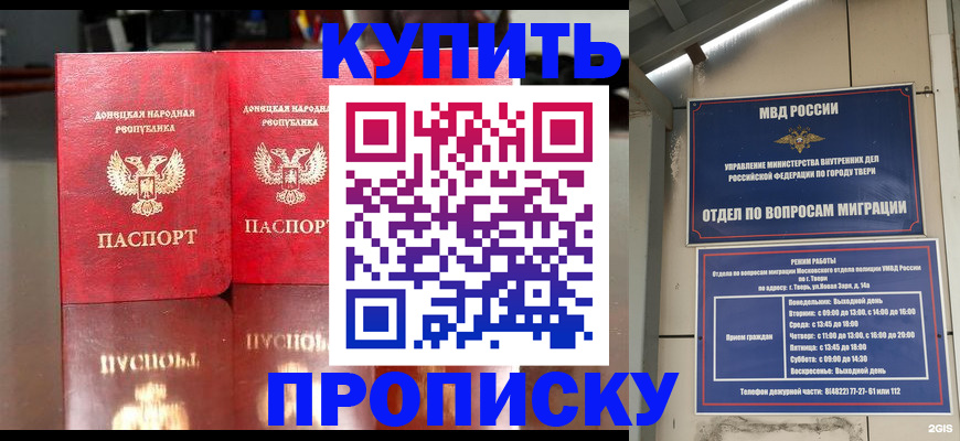 временная регистрация надежно в Павловске