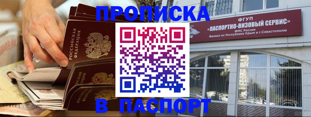 временная регистрация 2025 в Павловске